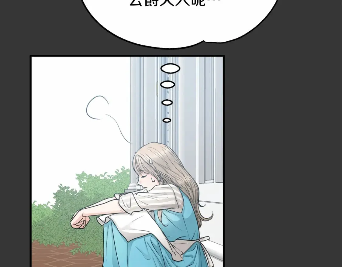 第11话 买买买 第23页