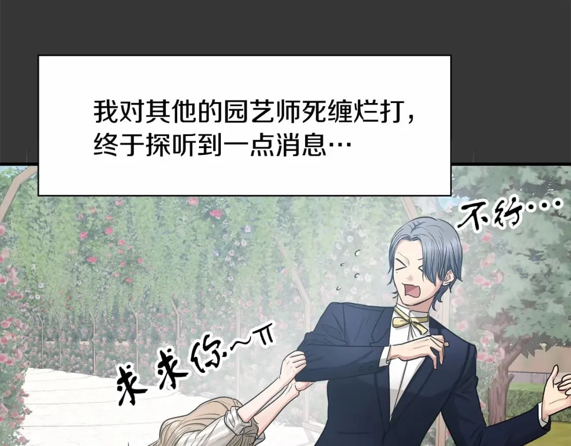 第11话 买买买 第27页