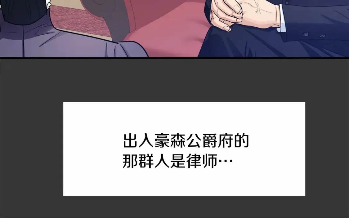 第11话 买买买 第30页