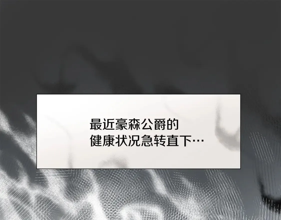第11话 买买买 第31页