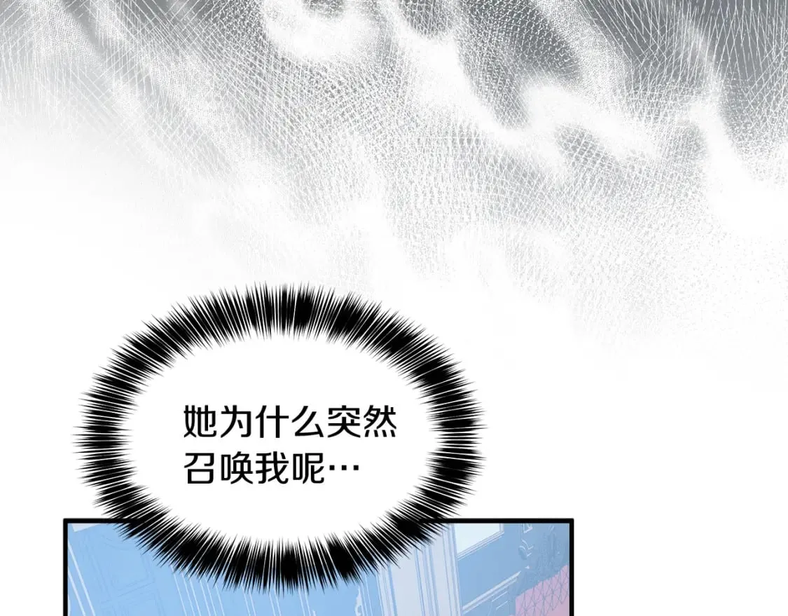 第11话 买买买 第32页