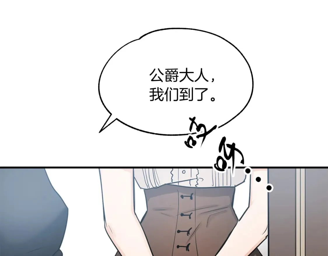 第11话 买买买 第34页