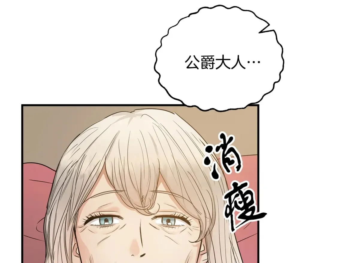 第11话 买买买 第44页