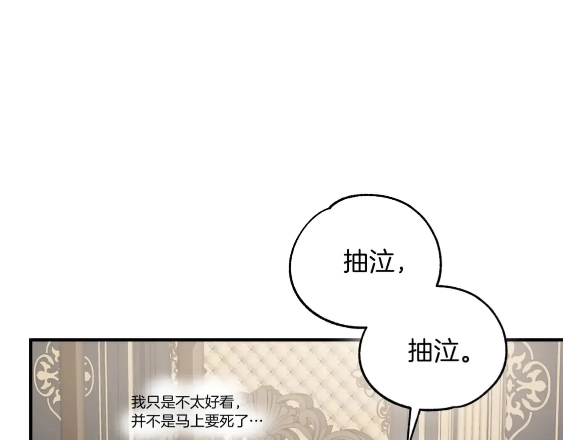 第11话 买买买 第50页