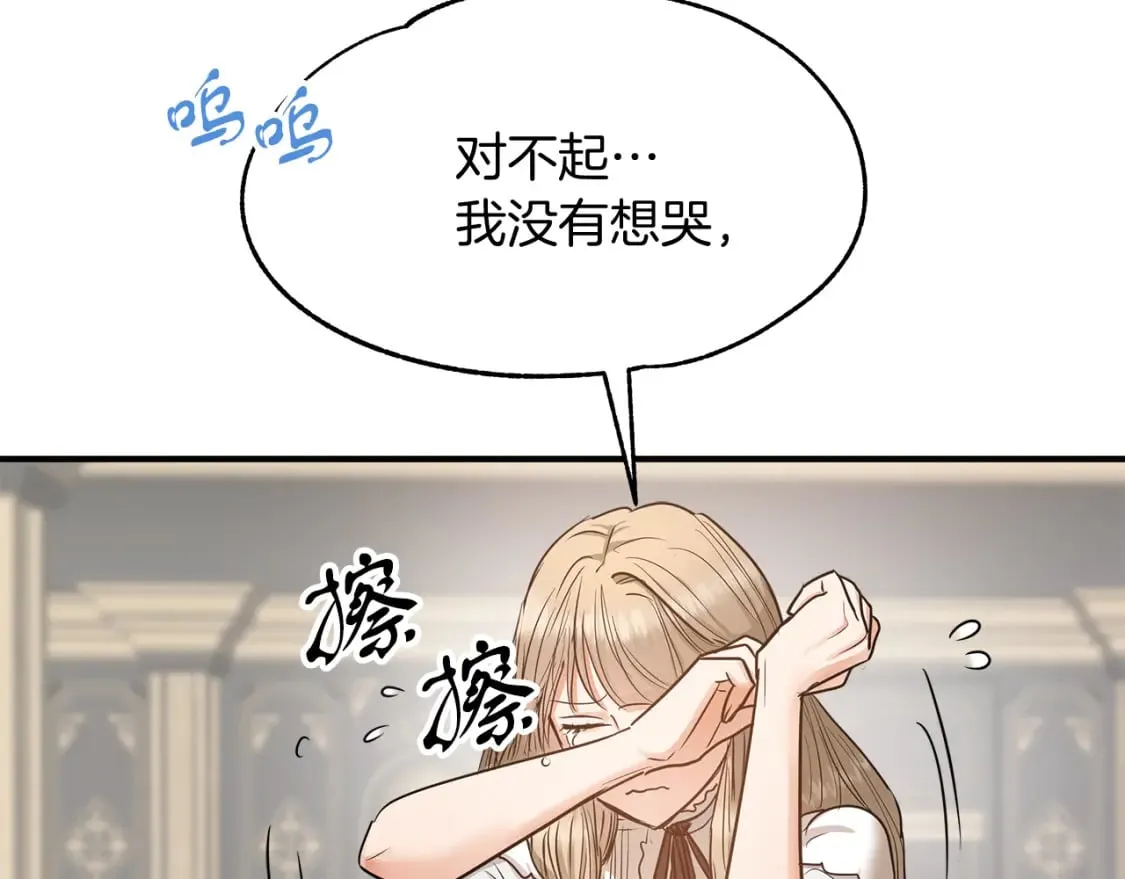 第11话 买买买 第52页