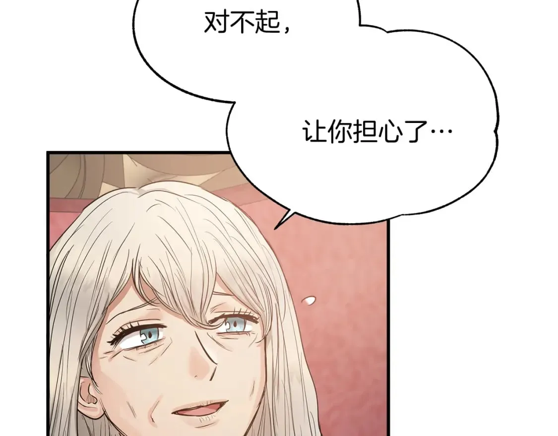 第11话 买买买 第54页
