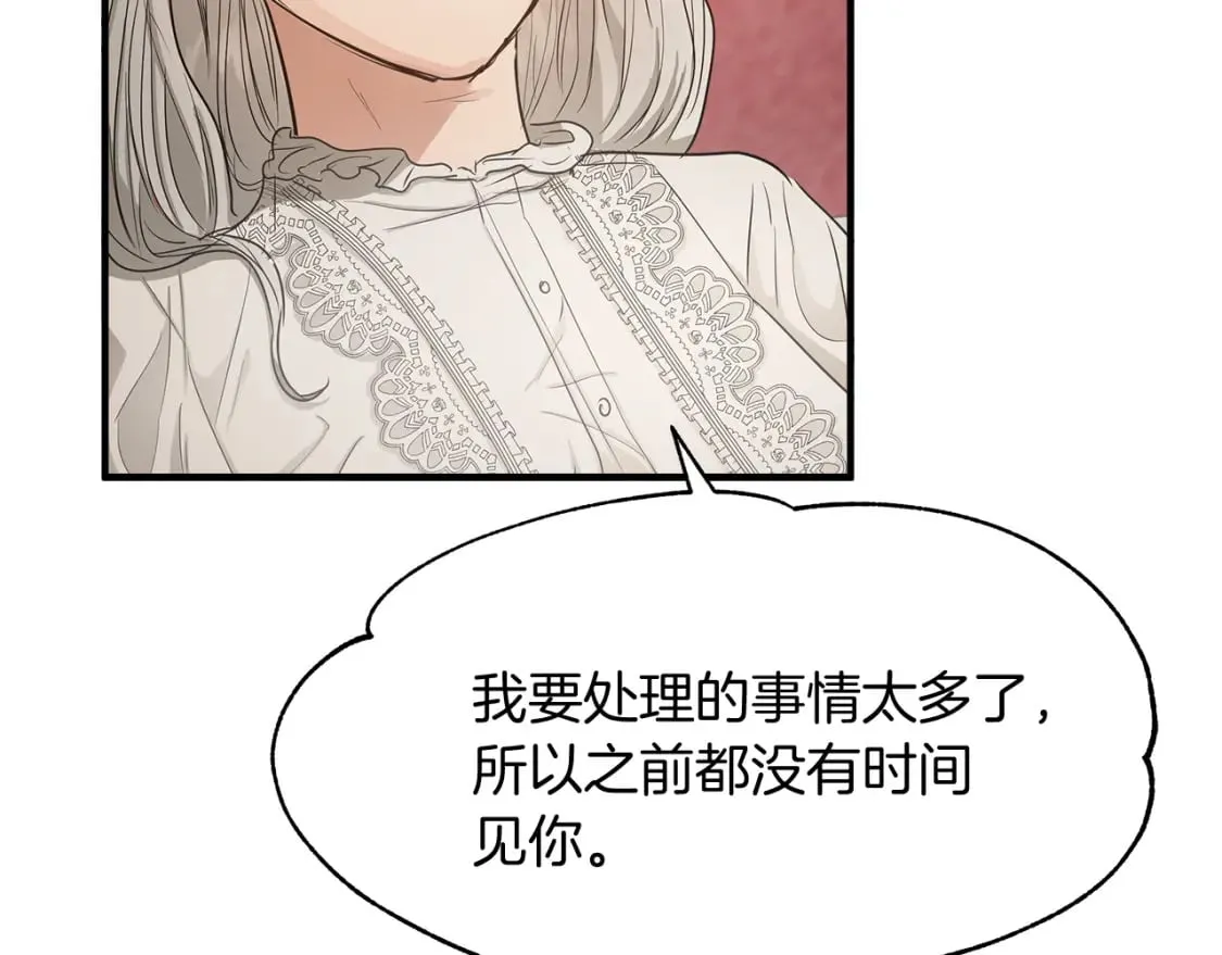 第11话 买买买 第55页