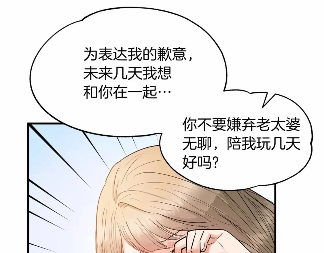 第11话 买买买 第57页