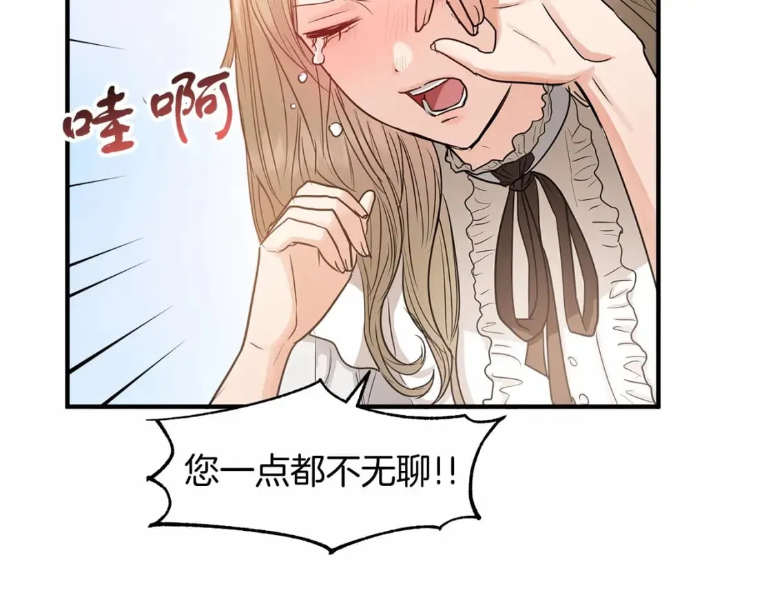 第11话 买买买 第58页