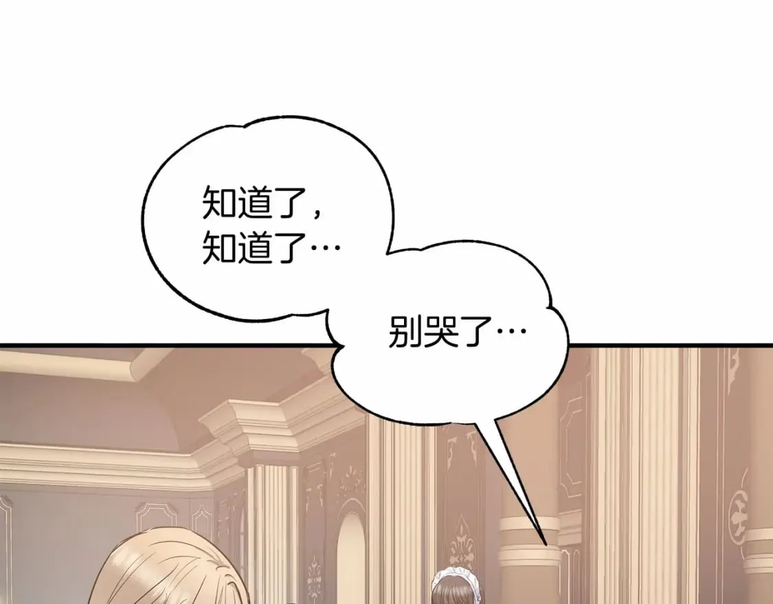第11话 买买买 第59页
