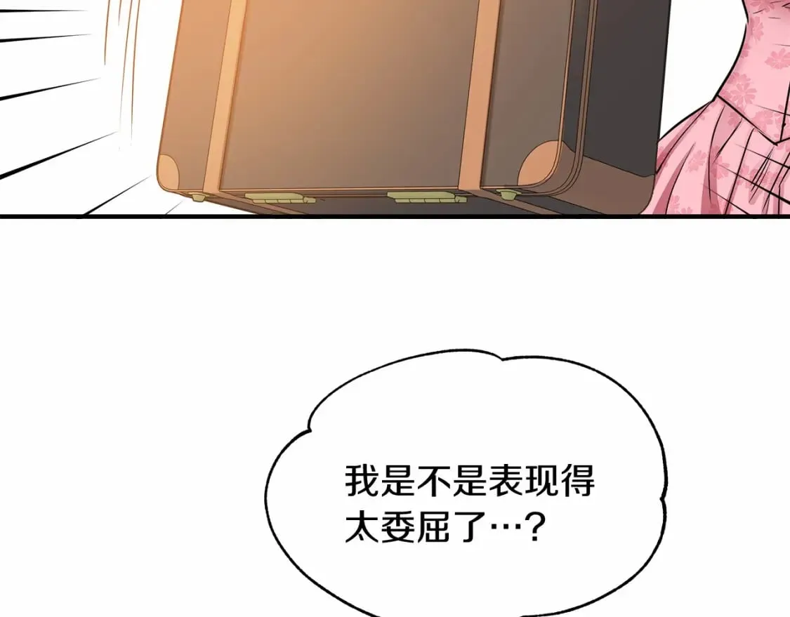 第11话 买买买 第64页