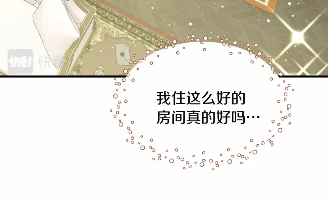 第11话 买买买 第69页