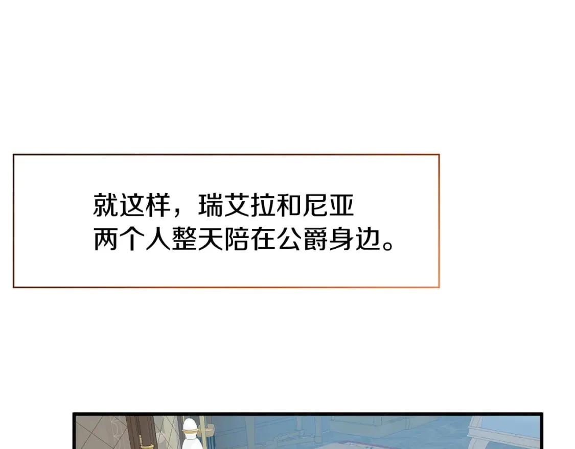 第11话 买买买 第70页