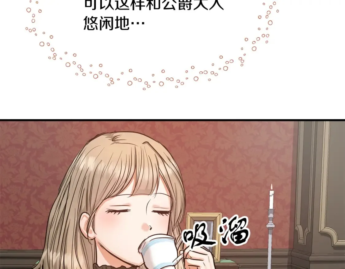 第11话 买买买 第72页