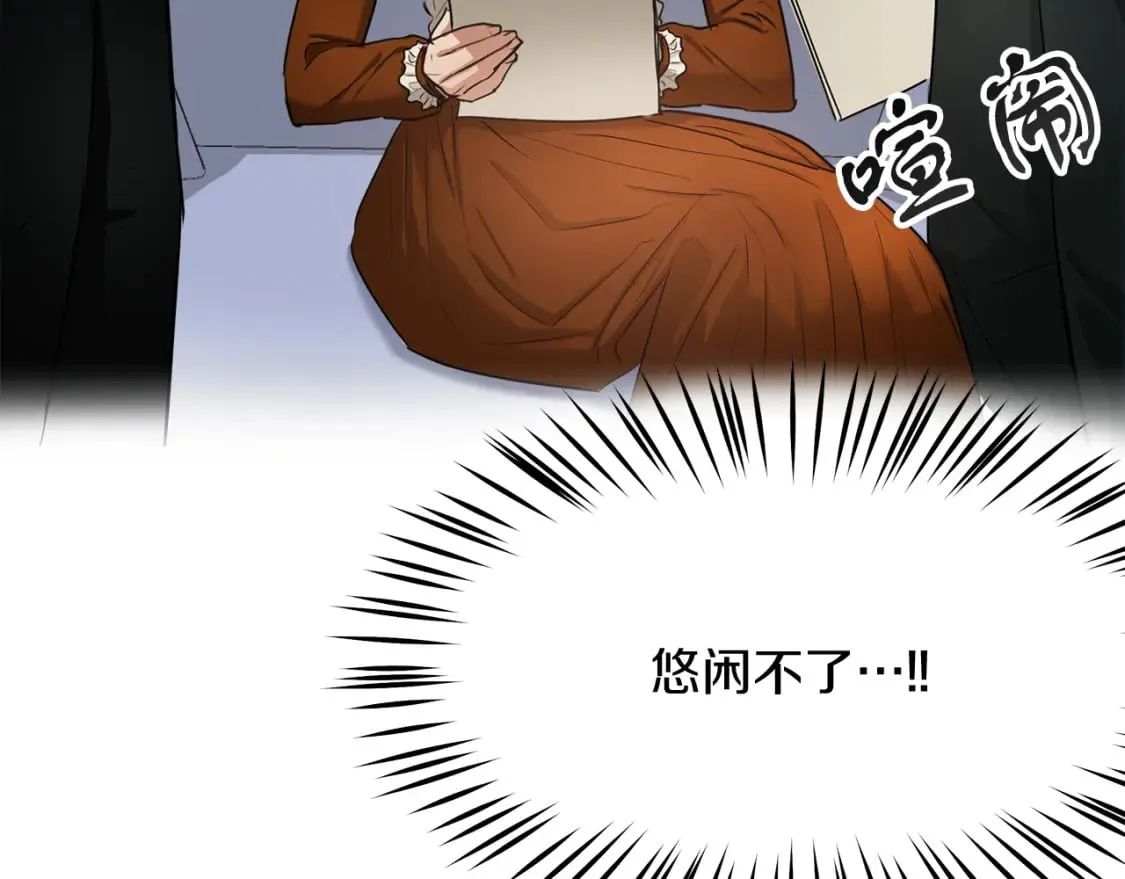 第11话 买买买 第75页
