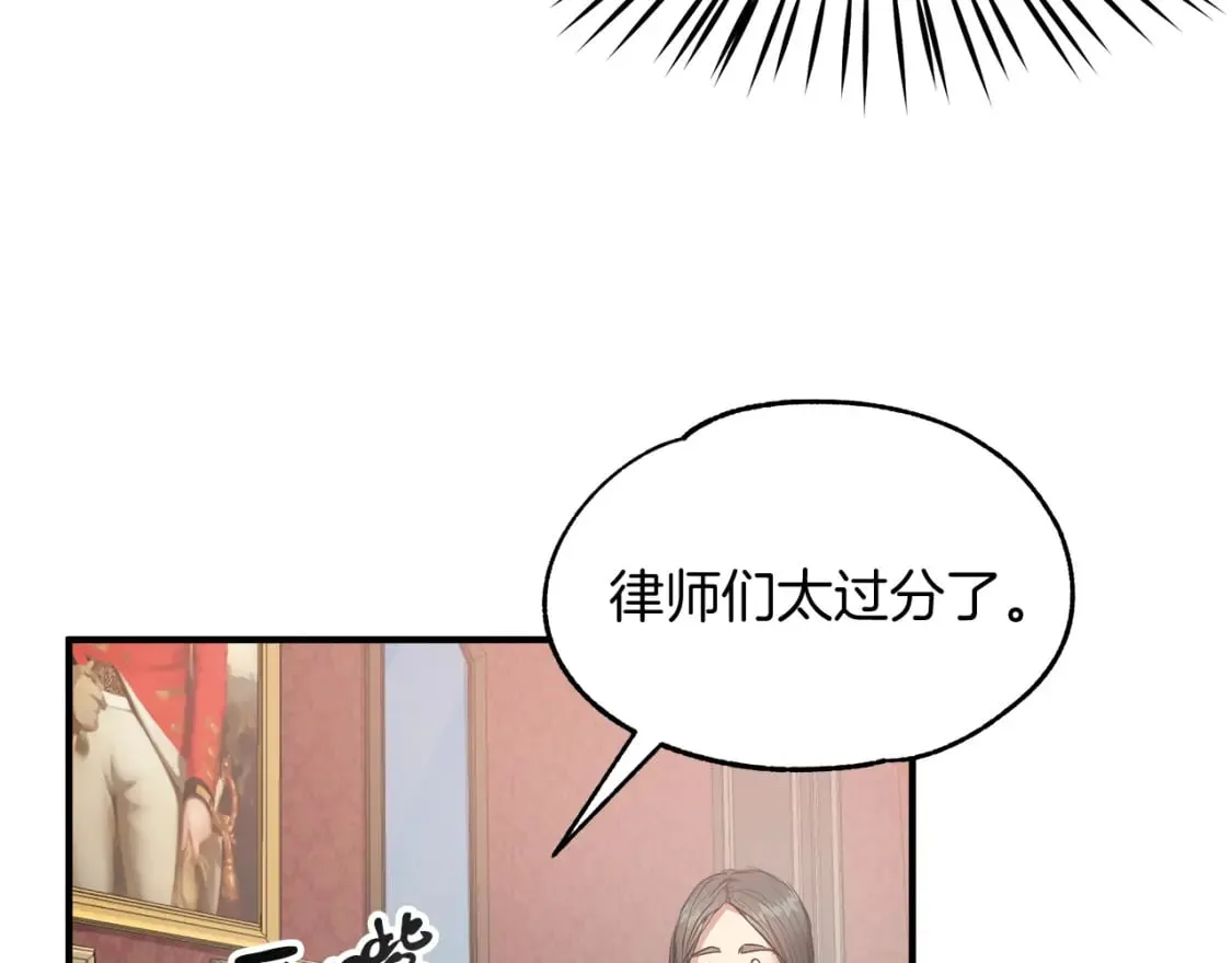 第11话 买买买 第76页
