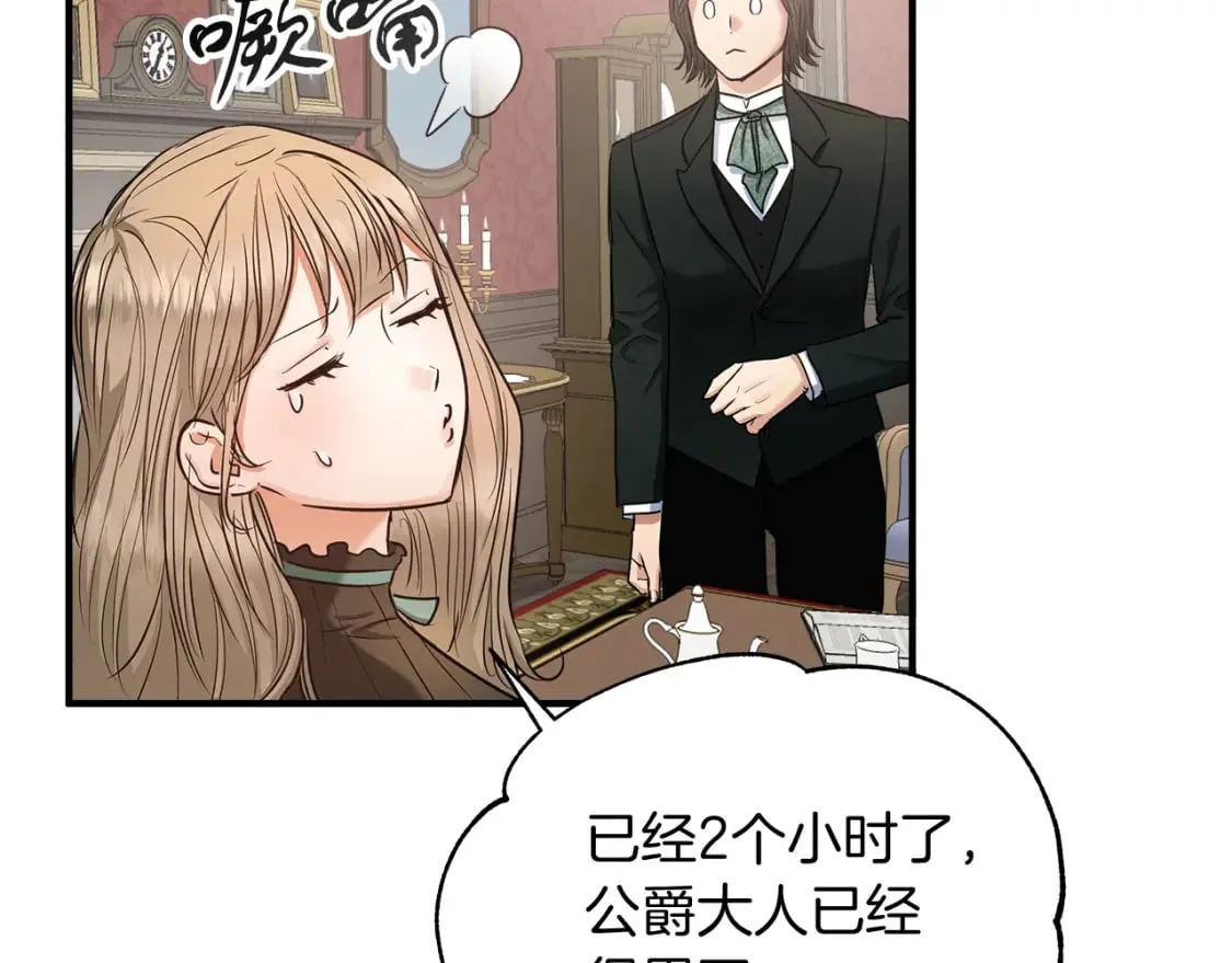 第11话 买买买 第77页