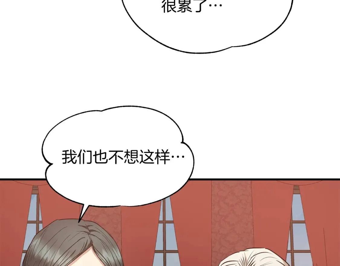 第11话 买买买 第78页