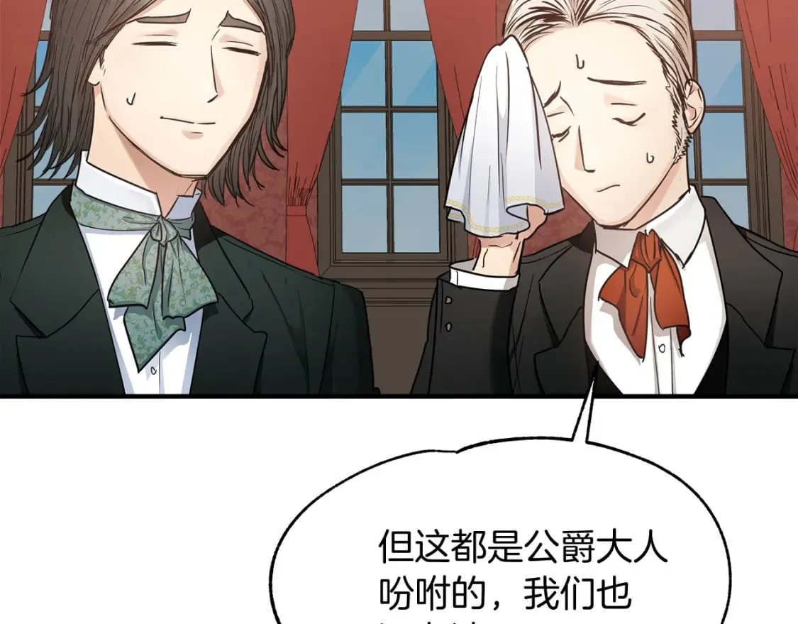 第11话 买买买 第79页