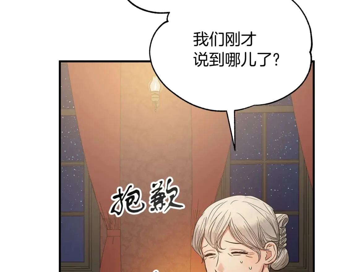 第11话 买买买 第81页