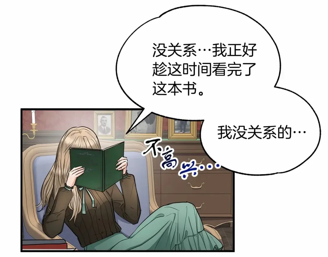 第11话 买买买 第83页