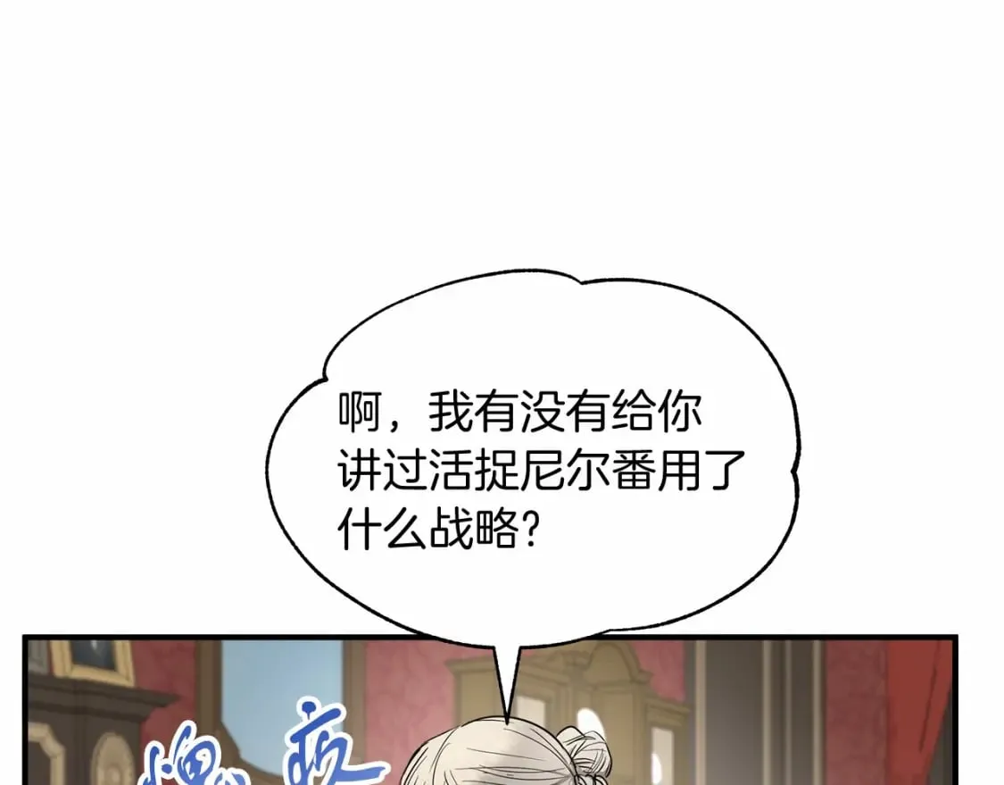 第11话 买买买 第84页