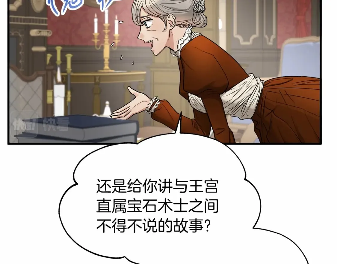 第11话 买买买 第85页