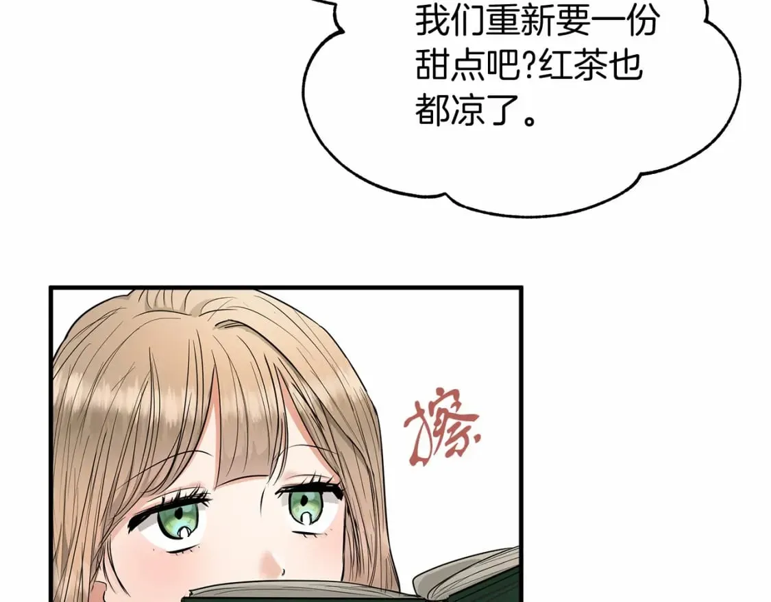 第11话 买买买 第86页