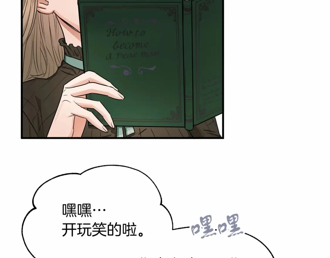 第11话 买买买 第87页