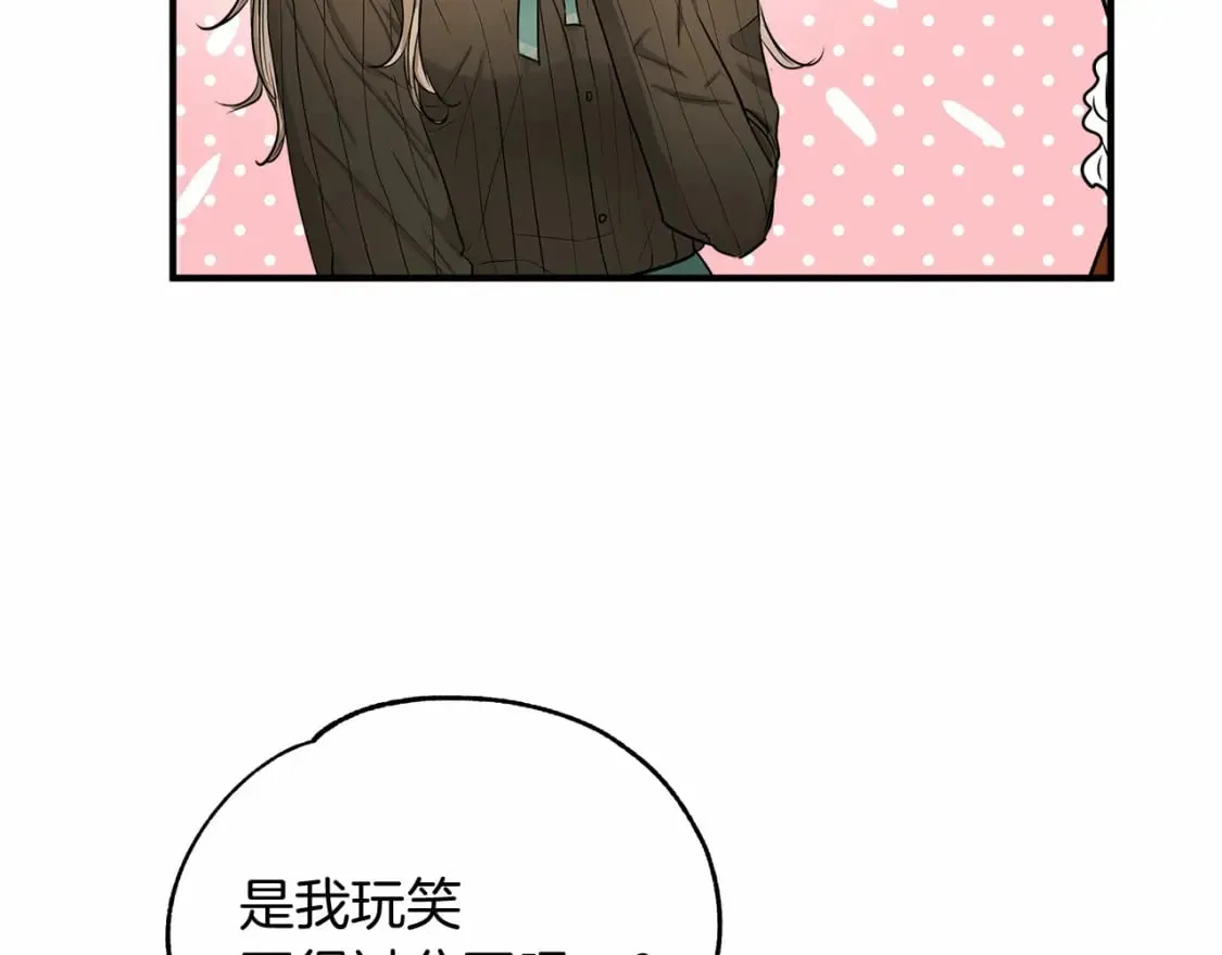 第11话 买买买 第89页