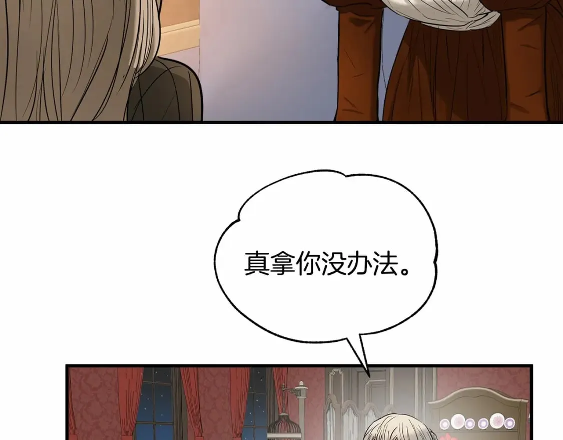第11话 买买买 第91页