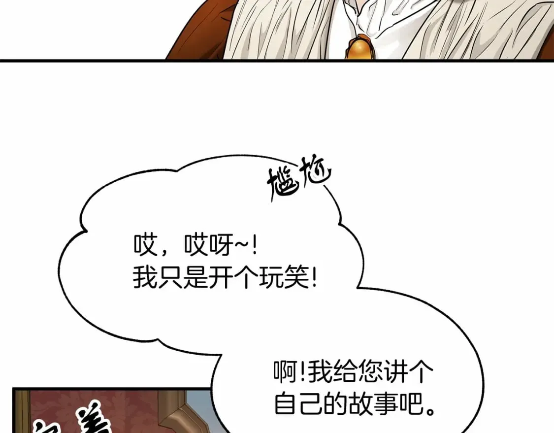 第11话 买买买 第94页