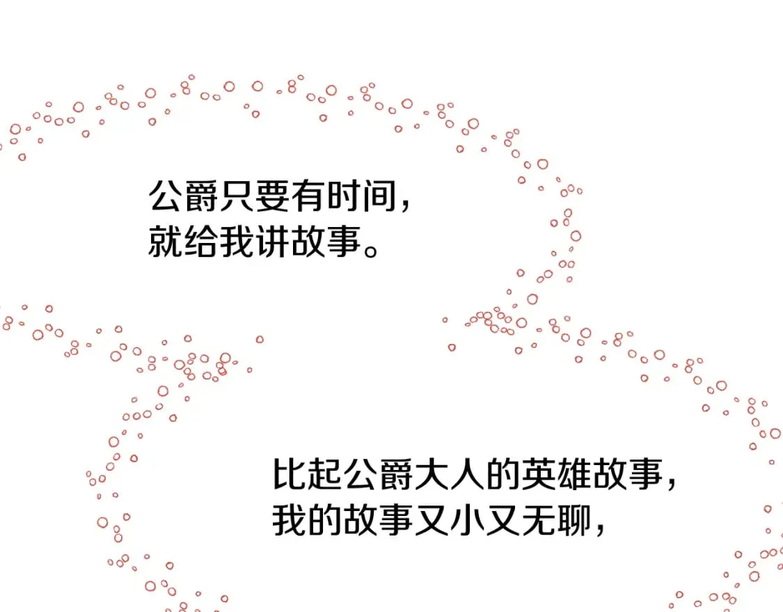 第11话 买买买 第96页