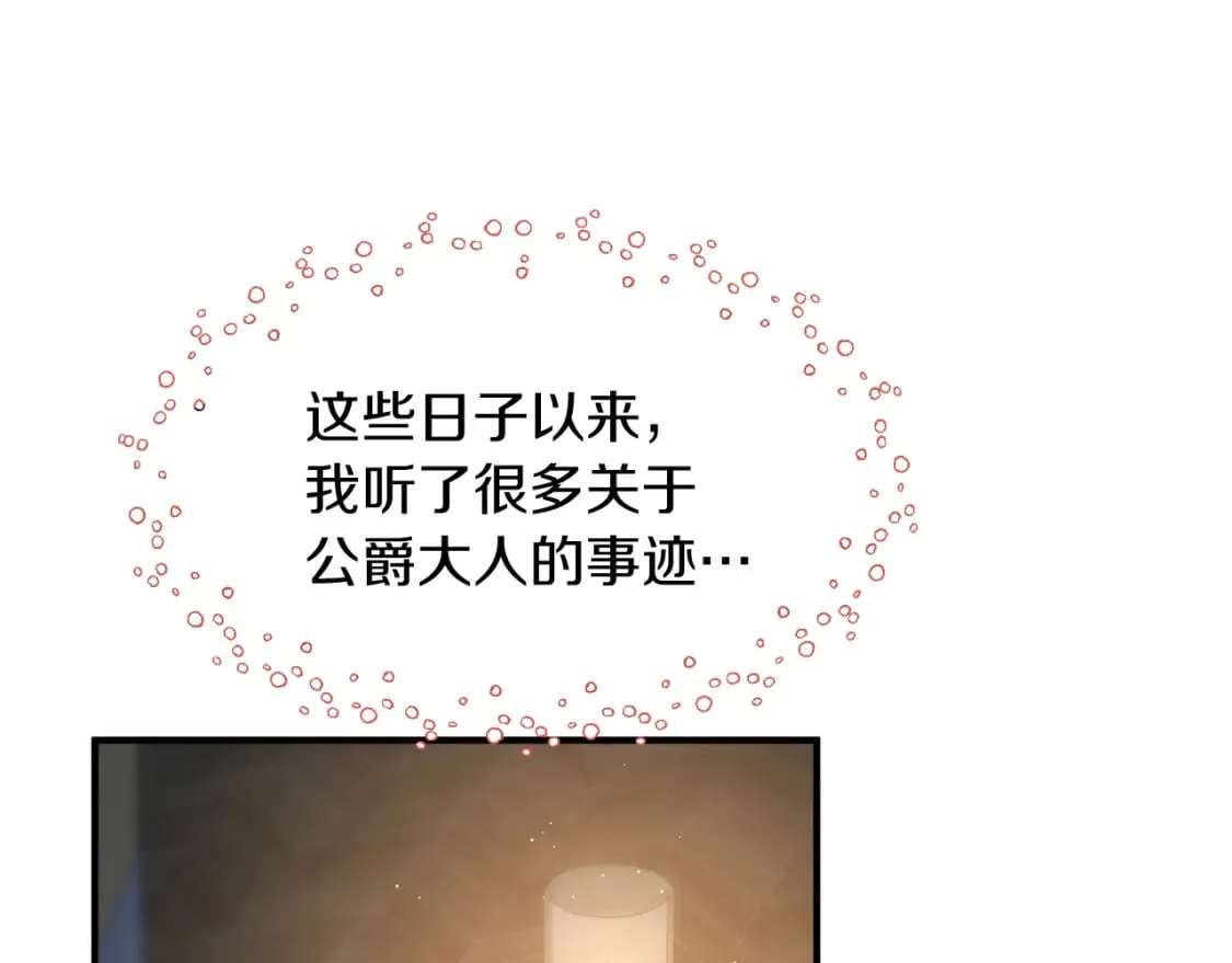 第11话 买买买 第100页