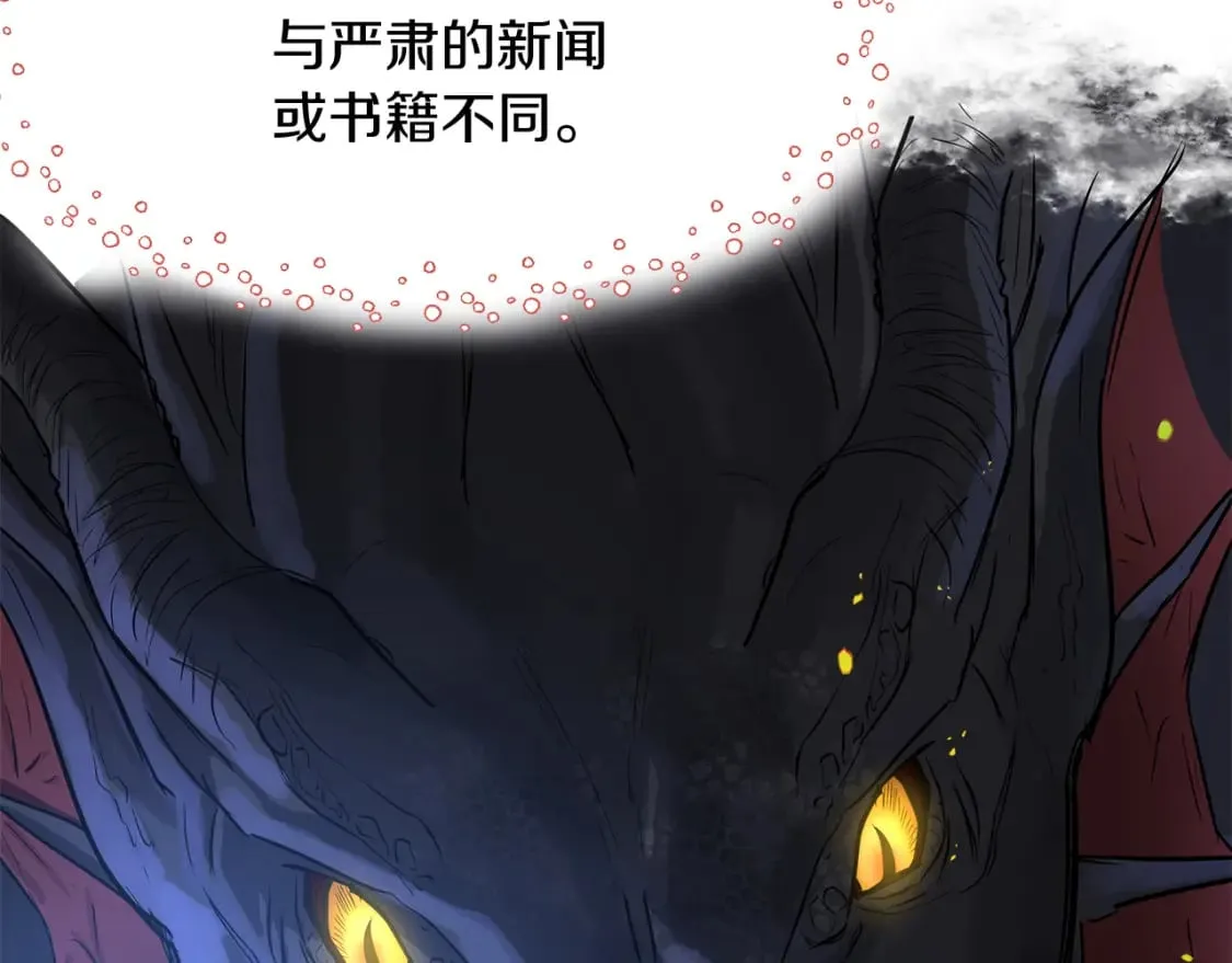 第11话 买买买 第102页