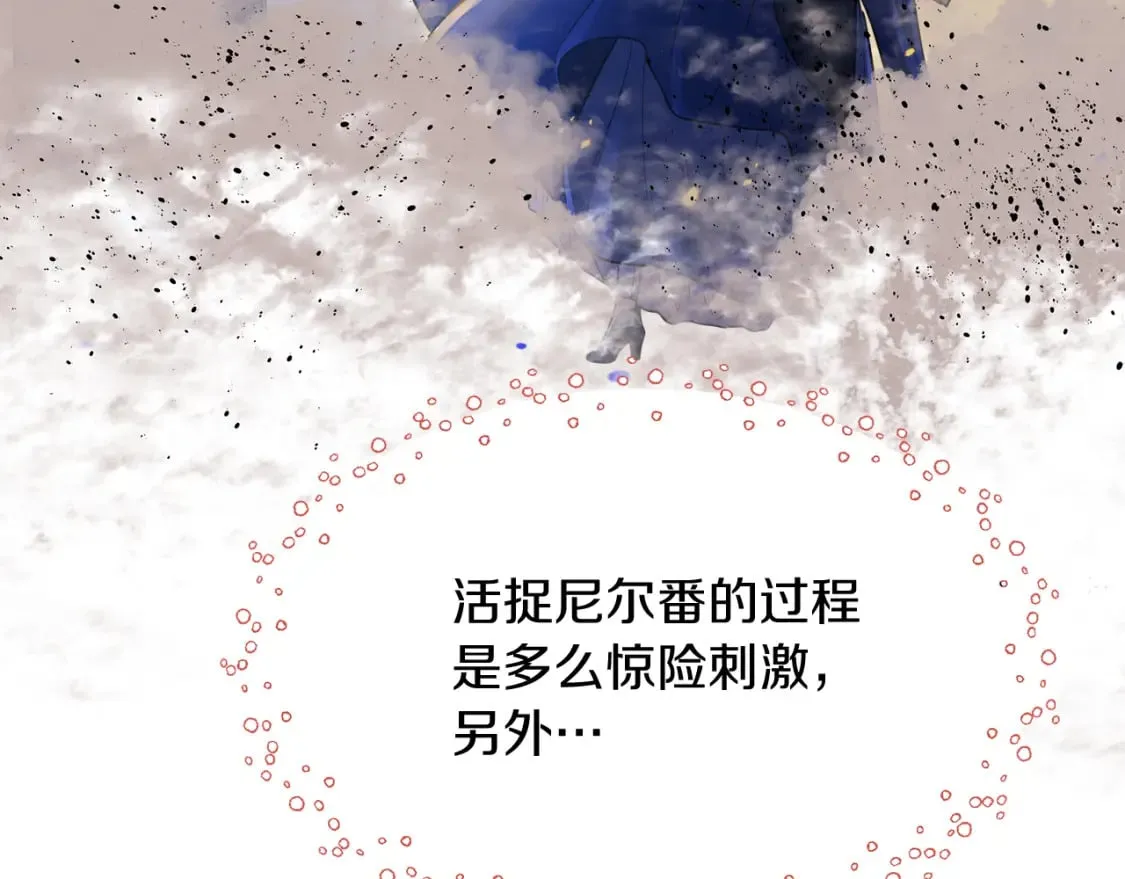 第11话 买买买 第104页