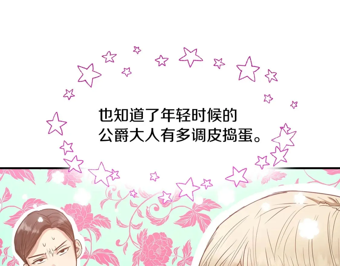 第11话 买买买 第106页