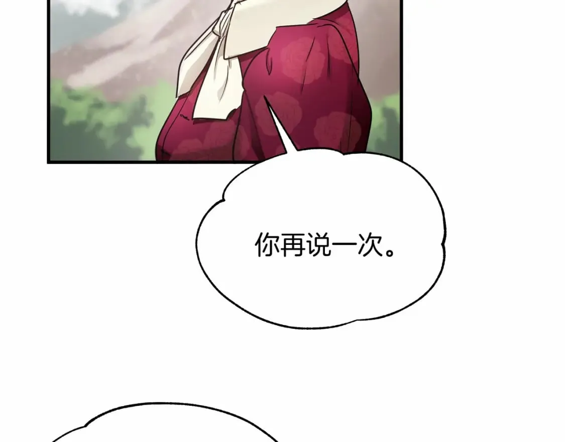 第11话 买买买 第110页