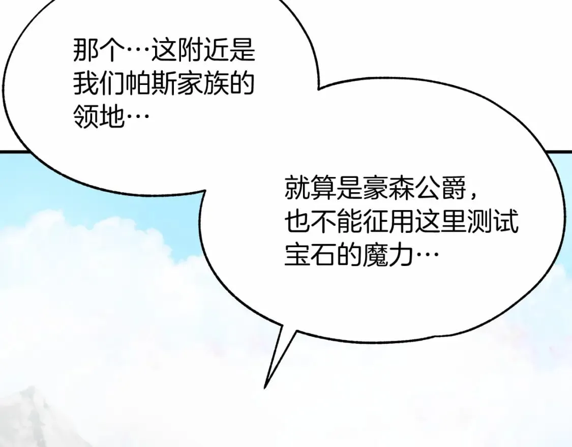 第11话 买买买 第111页
