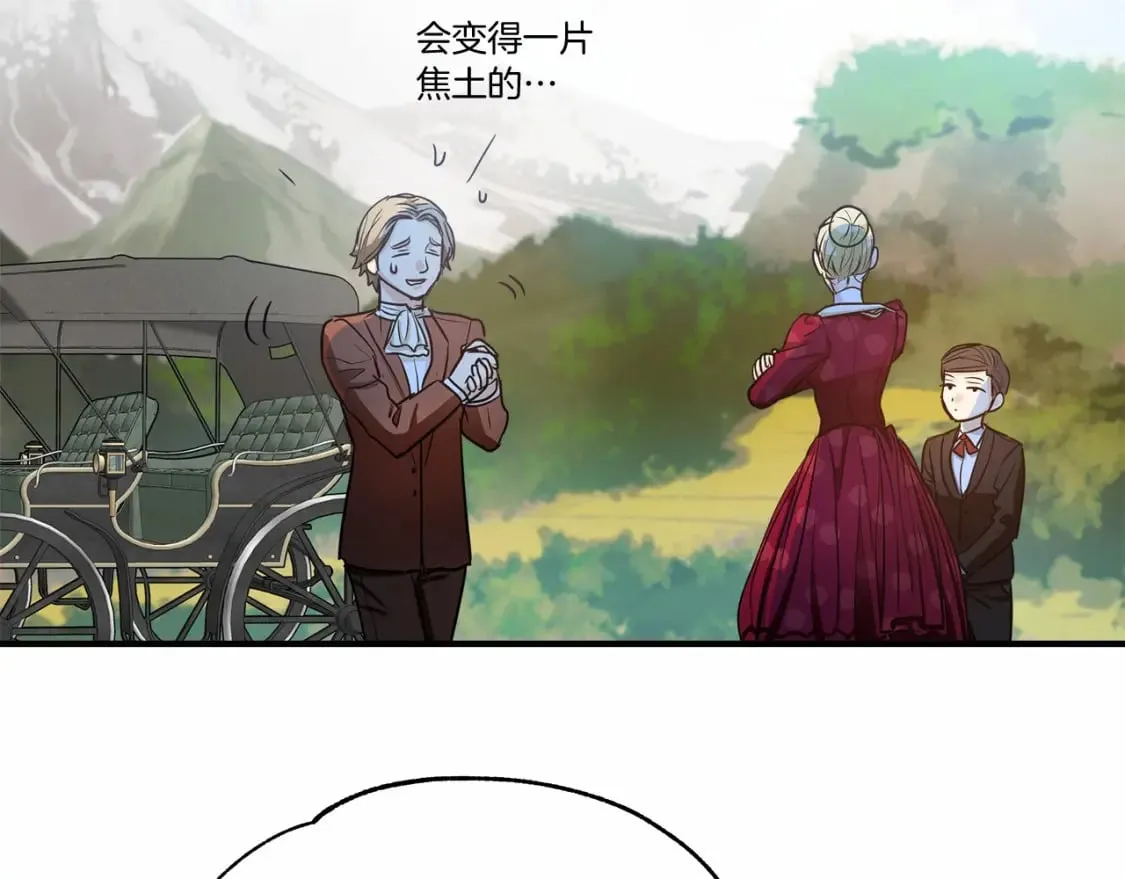 第11话 买买买 第112页