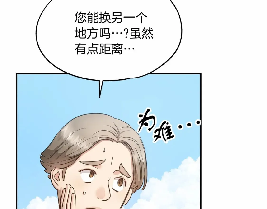 第11话 买买买 第113页