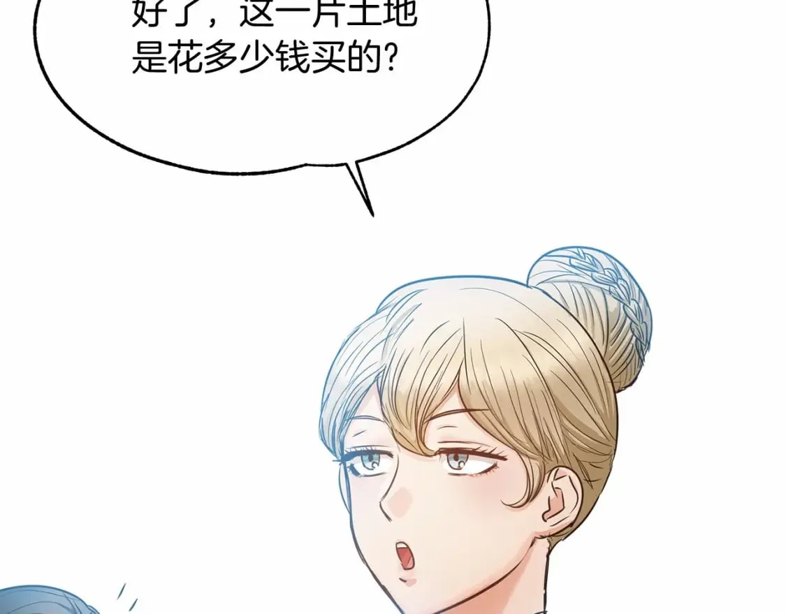 第11话 买买买 第115页