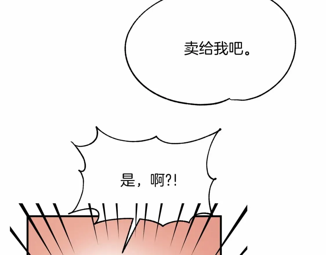 第11话 买买买 第117页