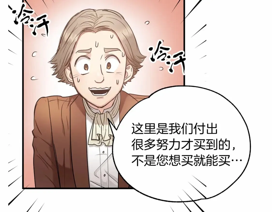 第11话 买买买 第118页