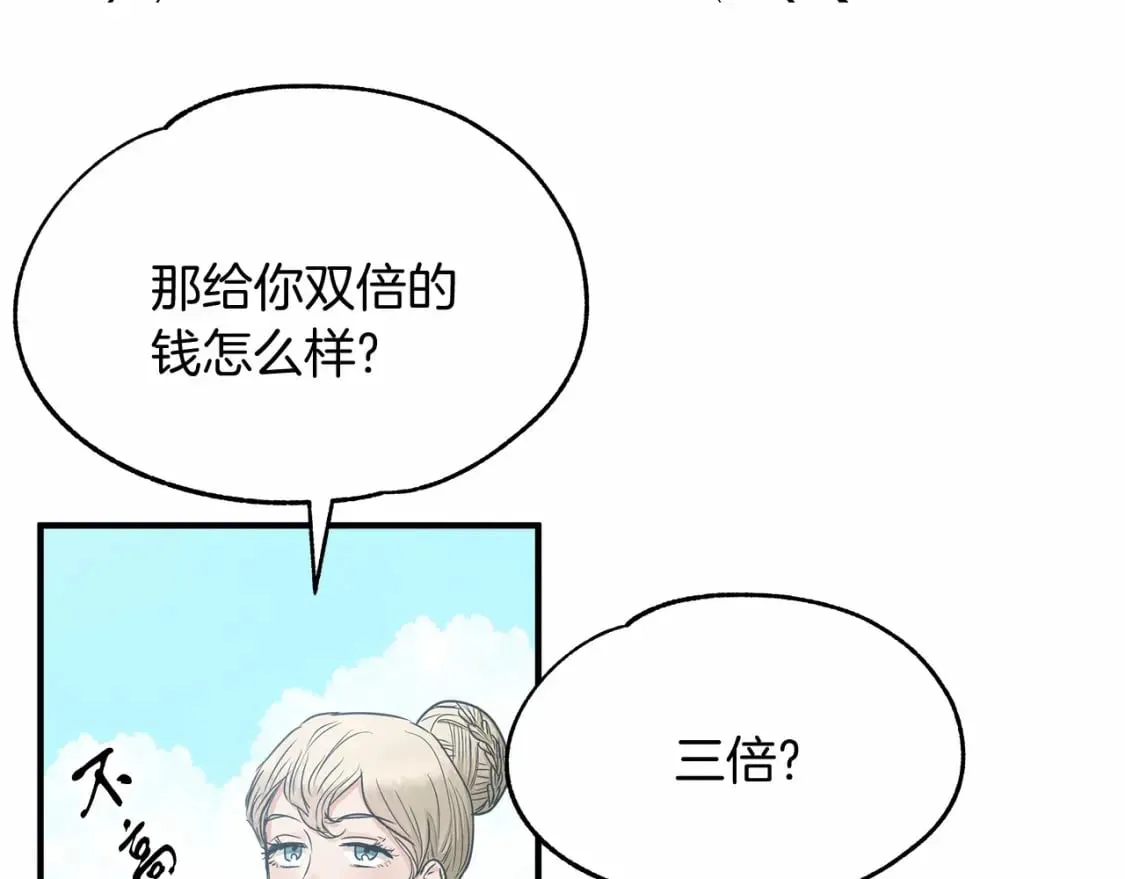 第11话 买买买 第119页