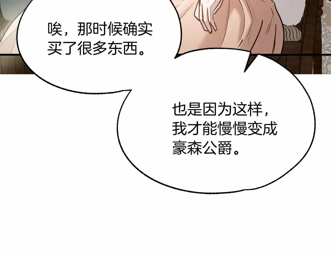 第11话 买买买 第124页