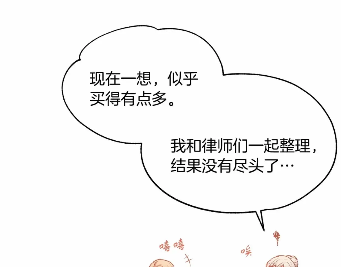 第11话 买买买 第125页