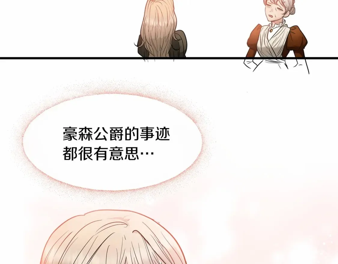 第11话 买买买 第126页