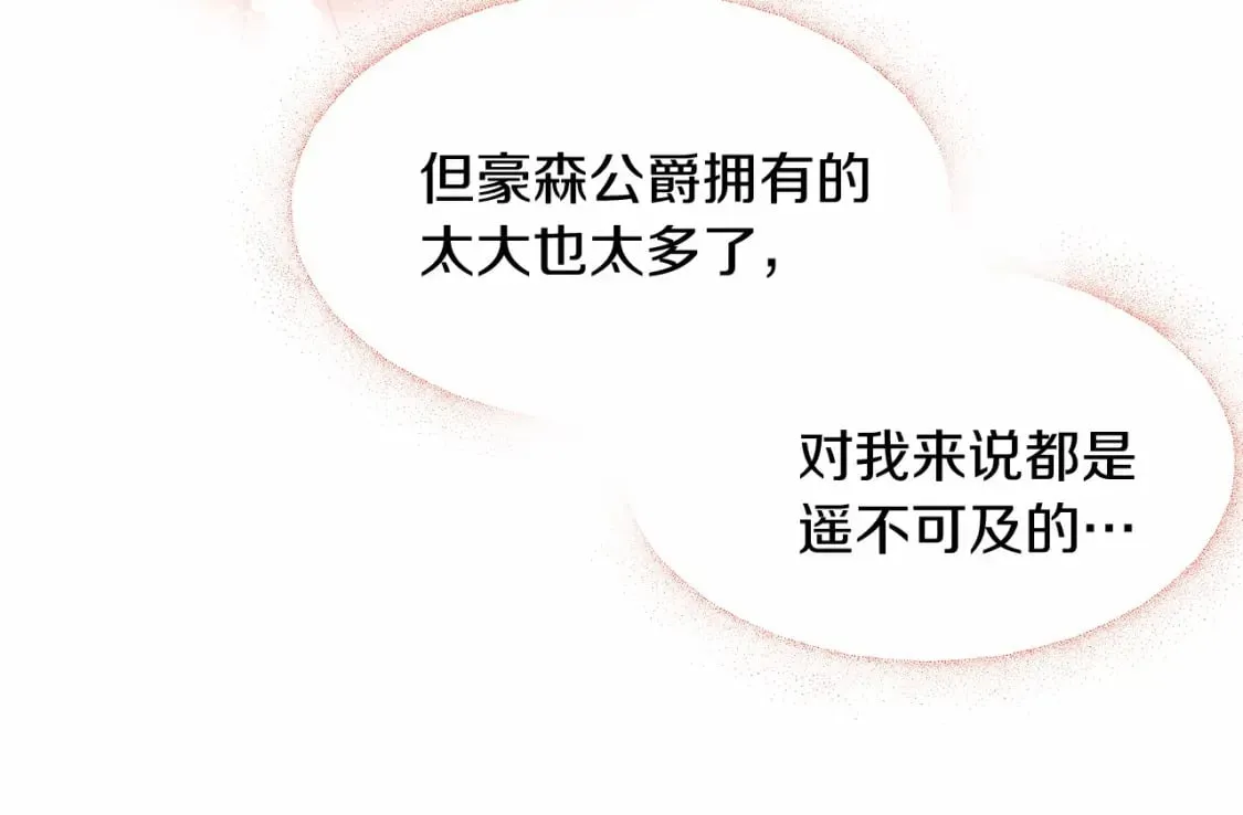第11话 买买买 第128页