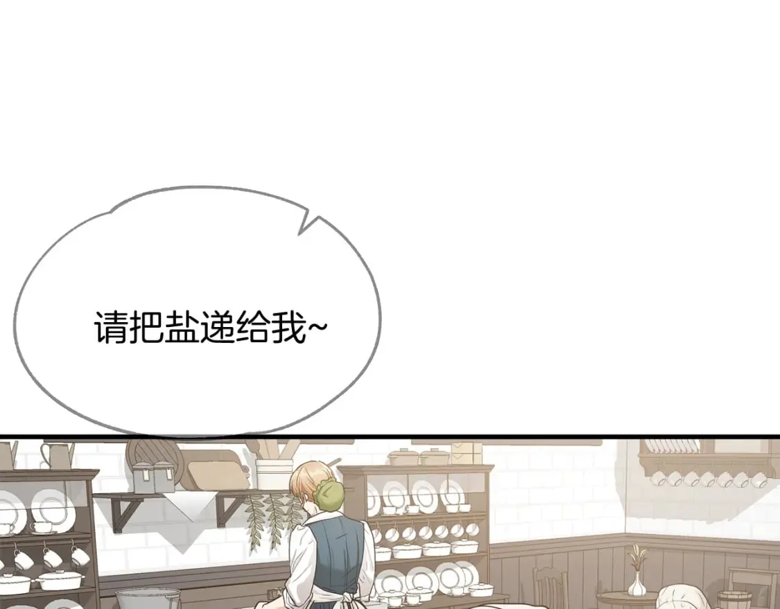 第10话 好想毁约 第5页